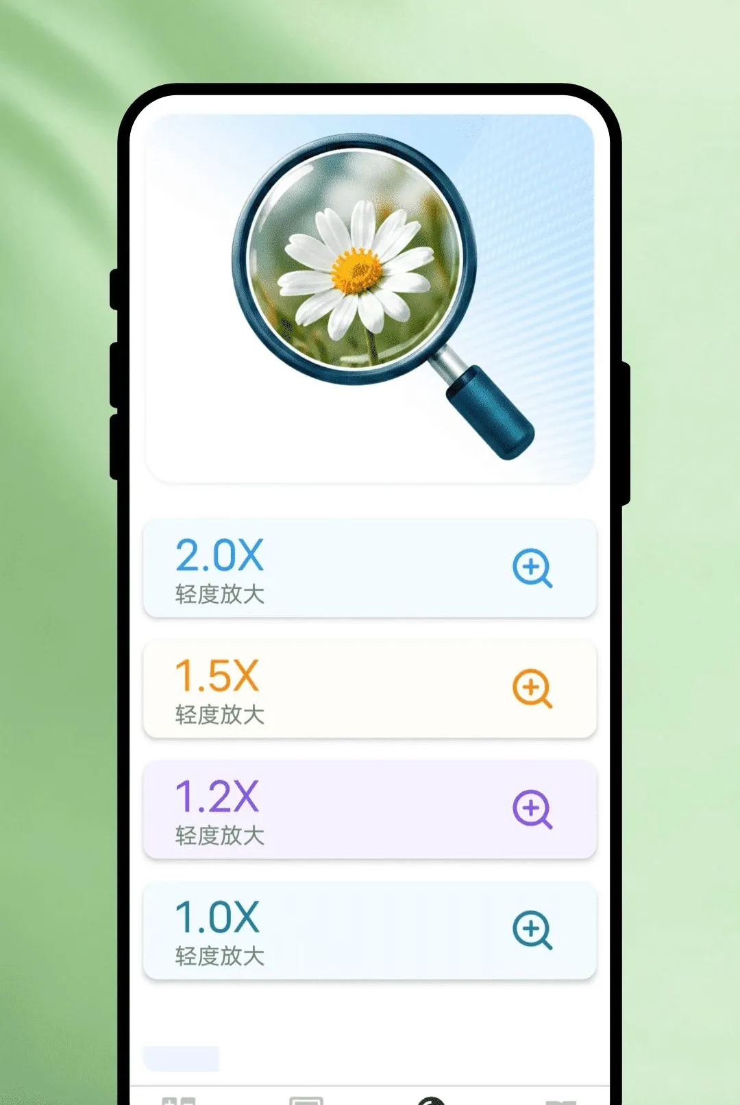 ���ֹݷŴ�����׿���ֻ���v1.0.1 ��Ѱ��ͼ