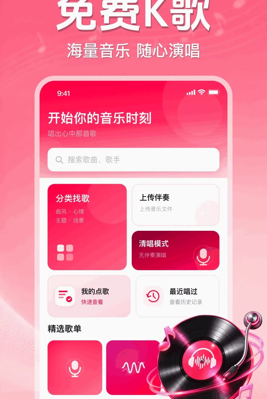 ȫ�񳪸�K��2026�ٷ����°汾v1.0.1.1003 ��׿���ͼ