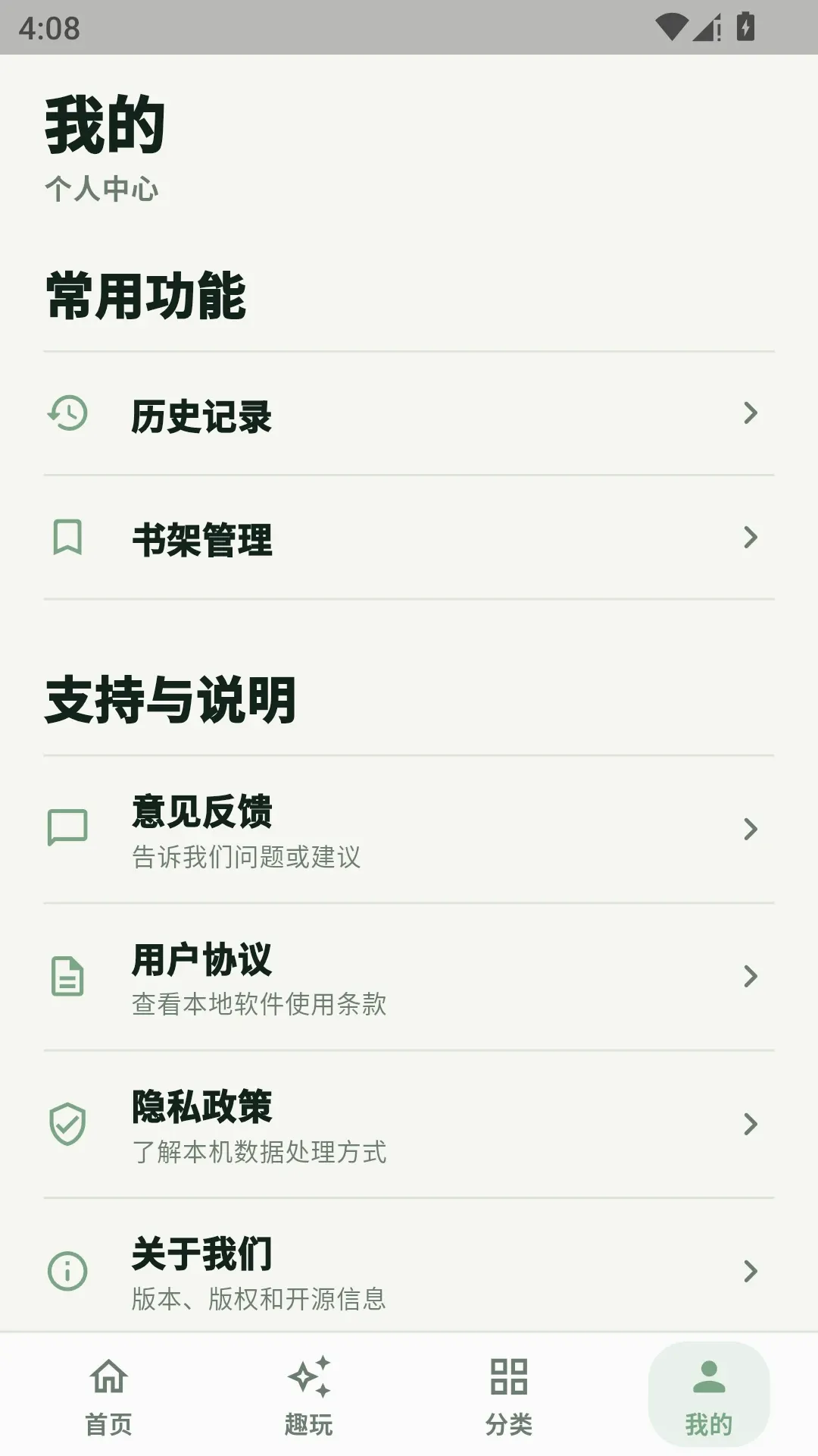 kazumini(�����Ķ�Ӧ��)v2.1.8 ��Ѱ��ͼ