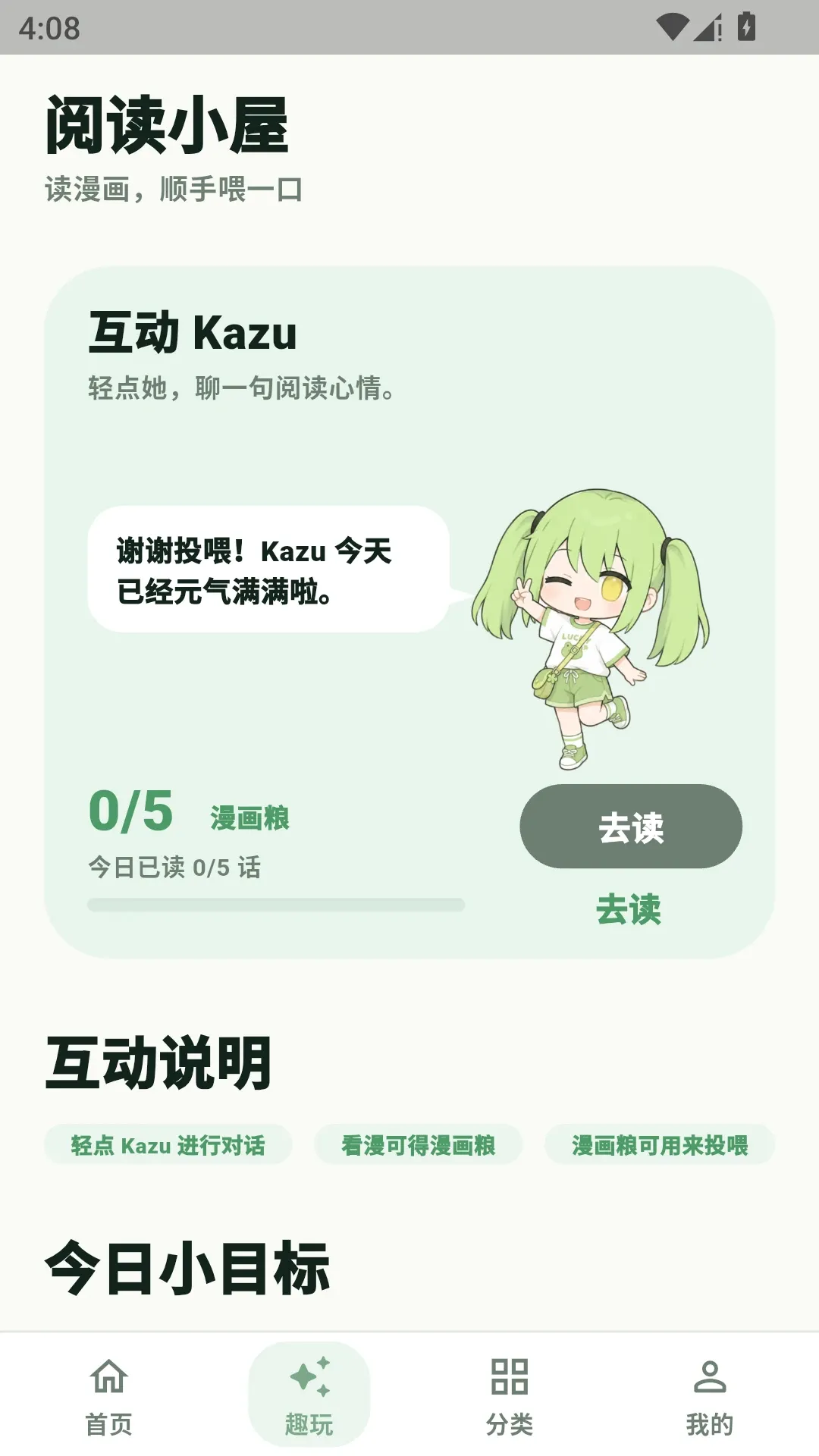 kazumini(�����Ķ�Ӧ��)v2.1.8 ��Ѱ��ͼ