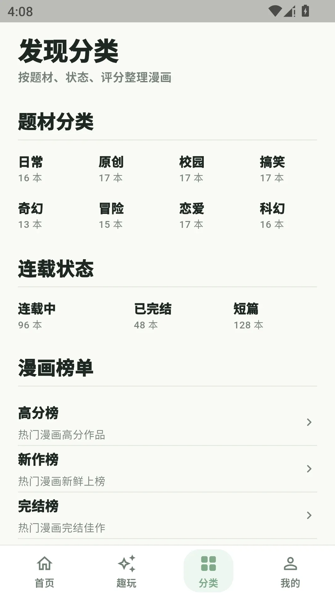 kazumini(�����Ķ�Ӧ��)v2.1.8 ��Ѱ��ͼ