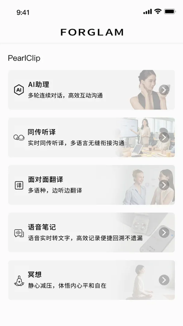 FOR GLAM(Ů��ר��Ӧ��)v1.0.3 �ٷ������ͼ