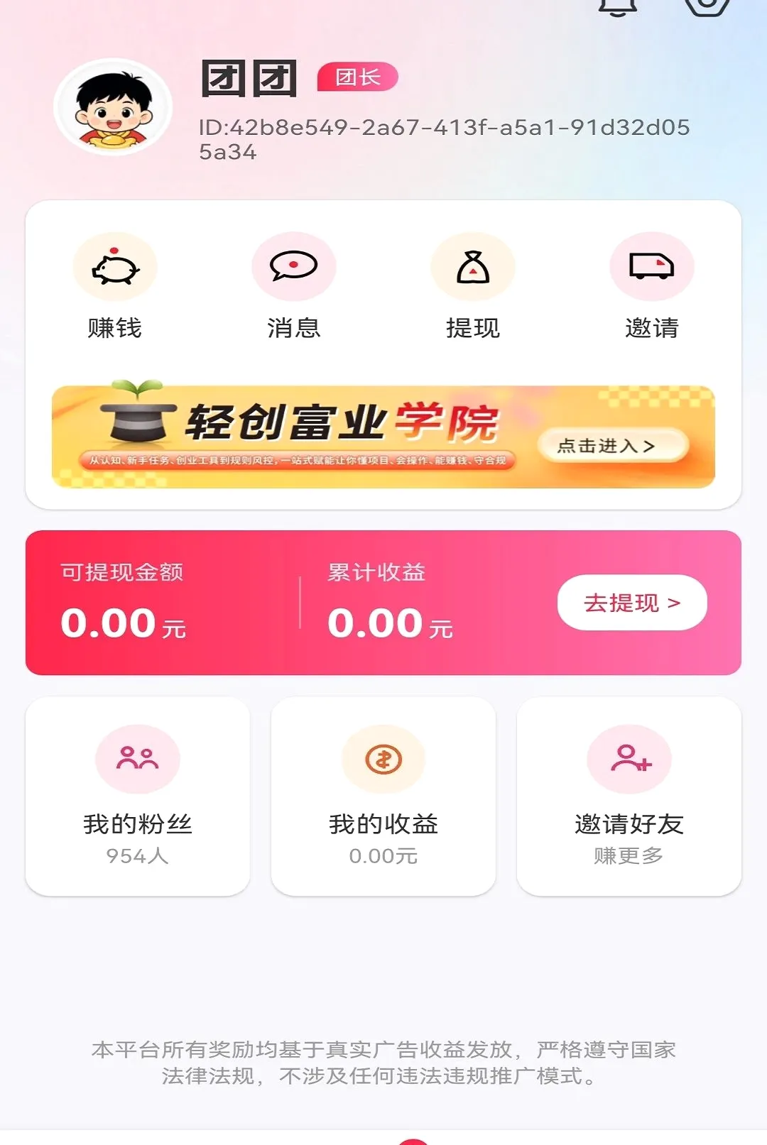 ������ʱ��(��ҵ����ƽ̨)v1.0 ��׿���ͼ