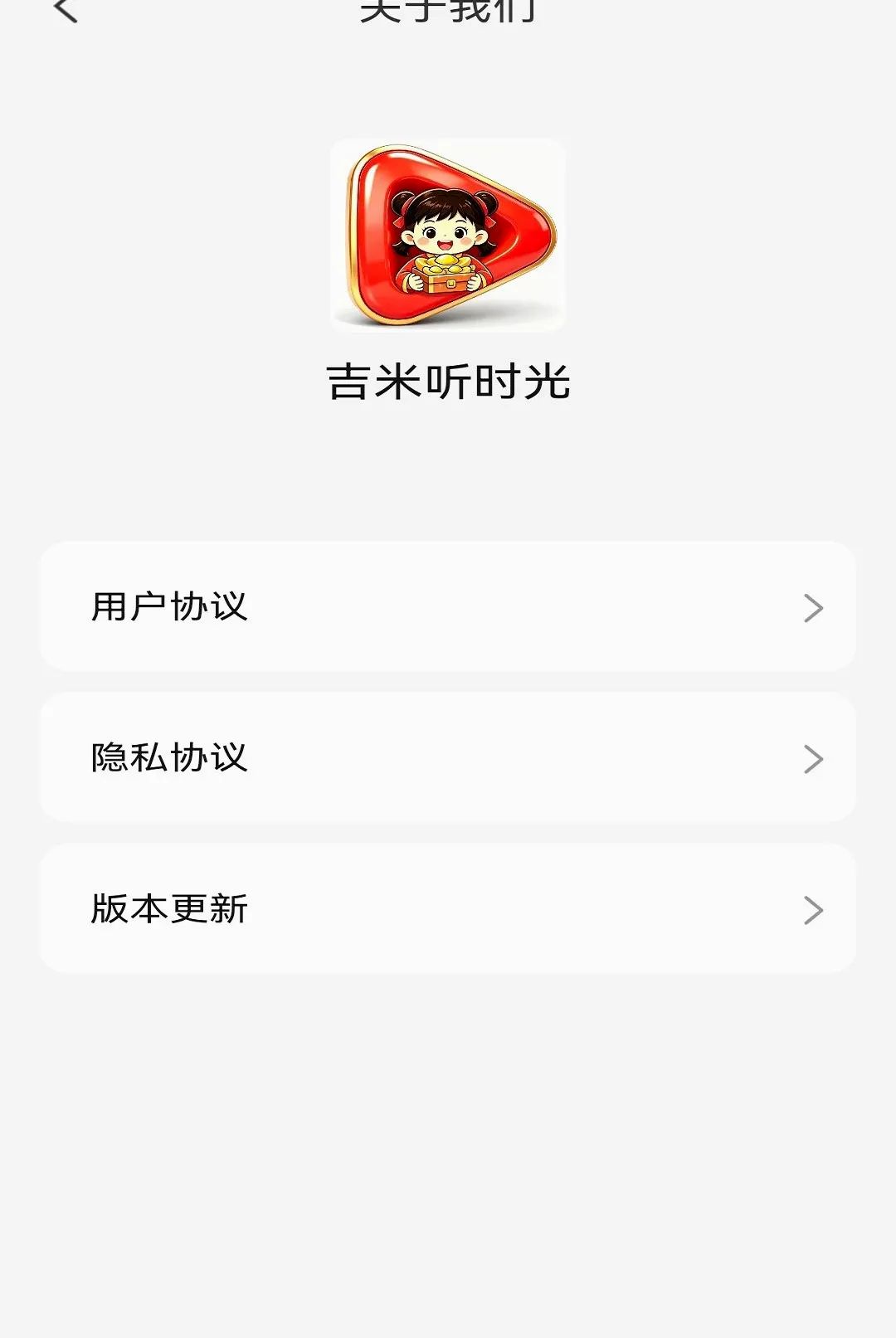 ������ʱ��(��ҵ����ƽ̨)v1.0 ��׿���ͼ