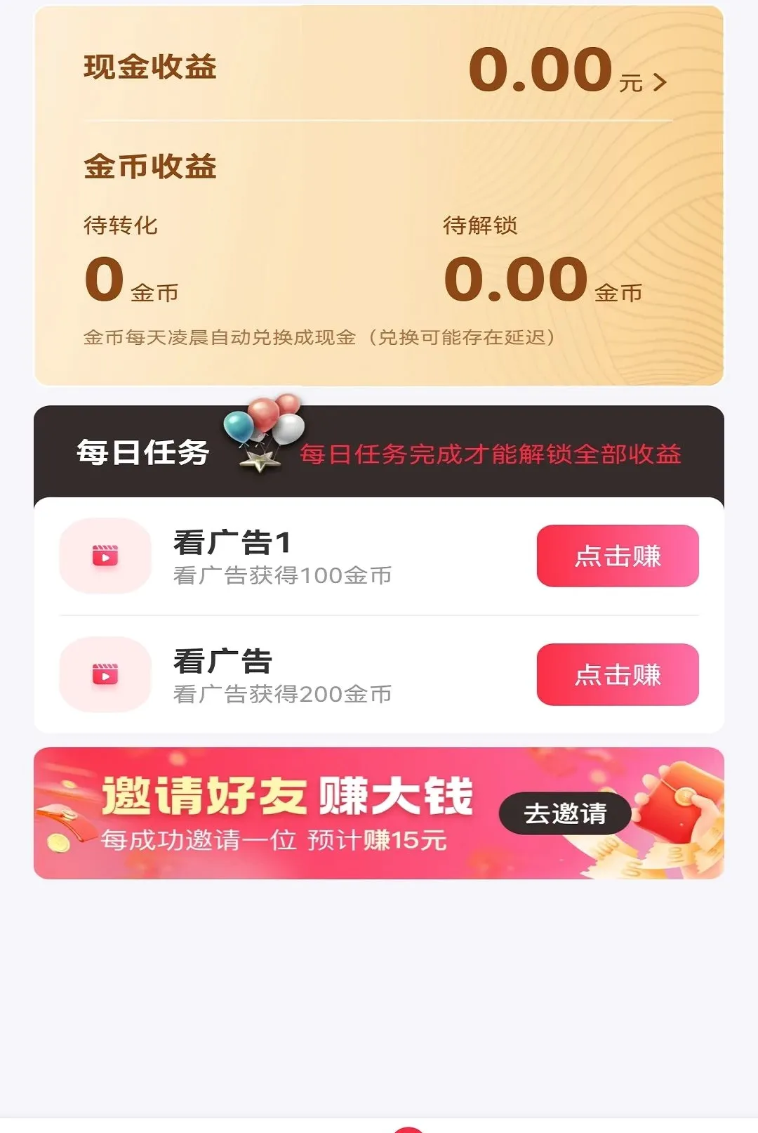 ������ʱ��(��ҵ����ƽ̨)v1.0 ��׿���ͼ