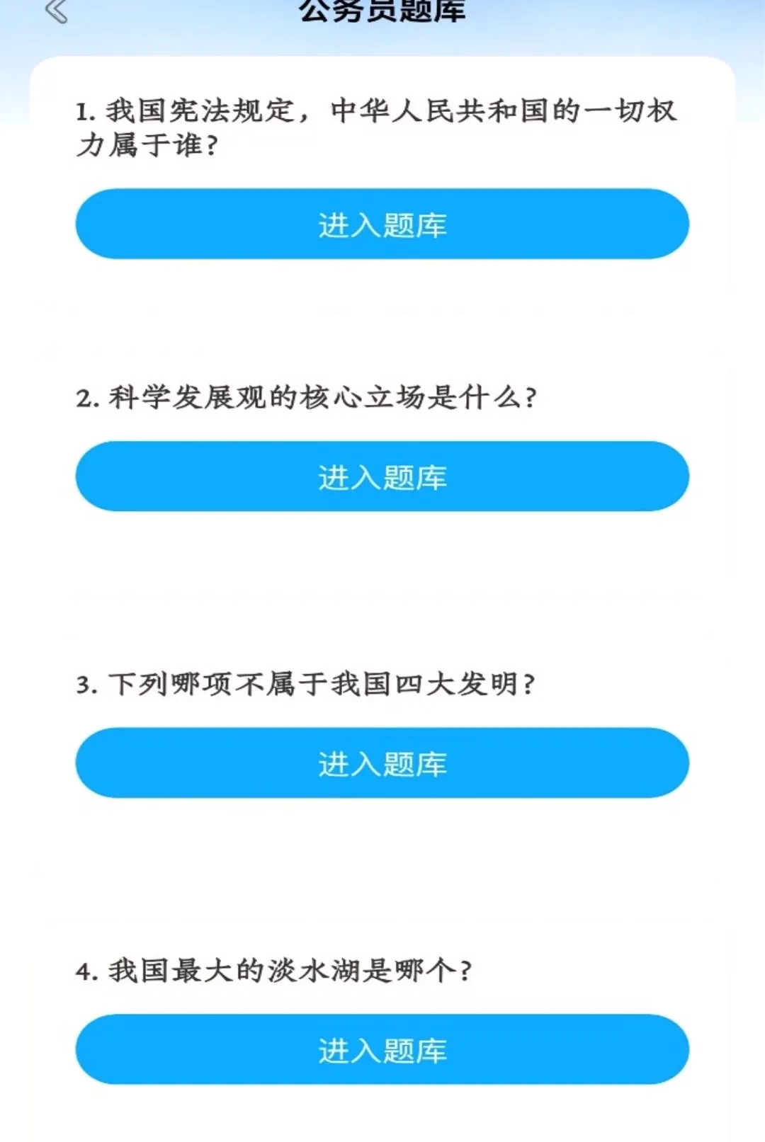 �ٻ���APP(ְҵ���Թ���)v1.2 ��Ѱ��ͼ