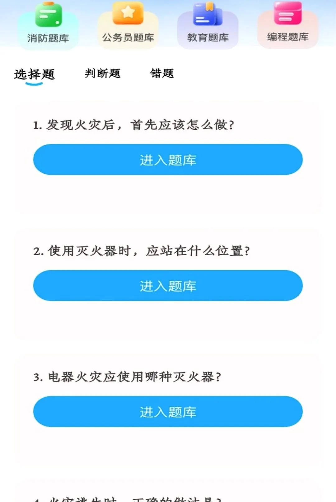 �ٻ���APP(ְҵ���Թ���)v1.2 ��Ѱ��ͼ