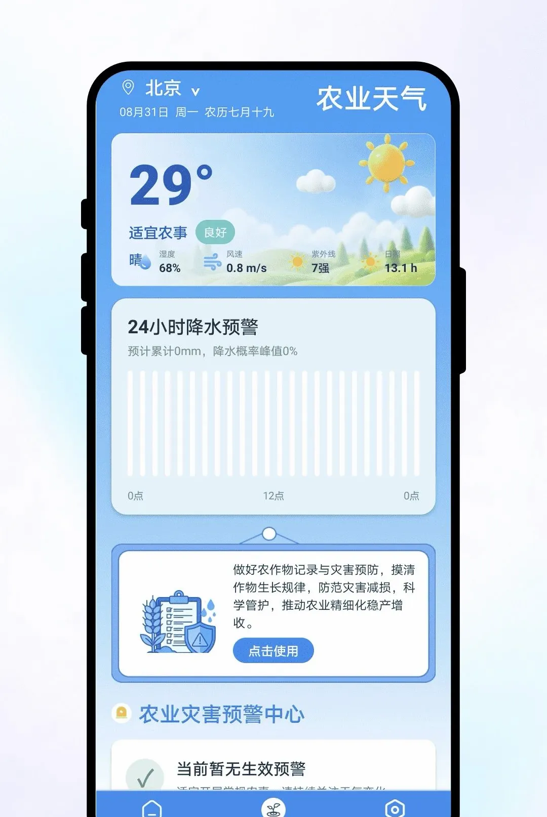 ֪��������2026���°汾v1.0.1 �ֻ����ͼ
