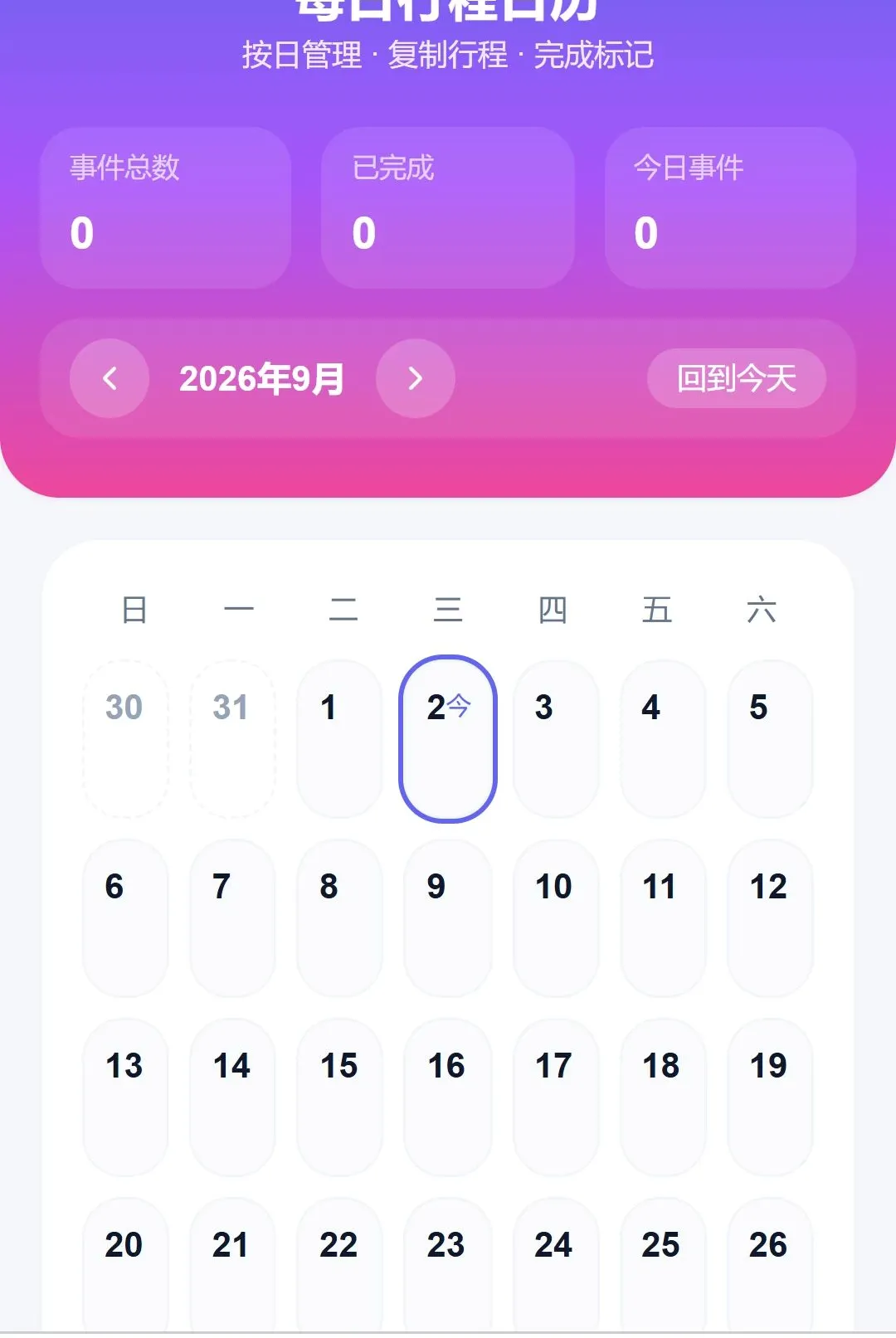 ��������(���й滮����)v1.0.0 �ٷ������ͼ
