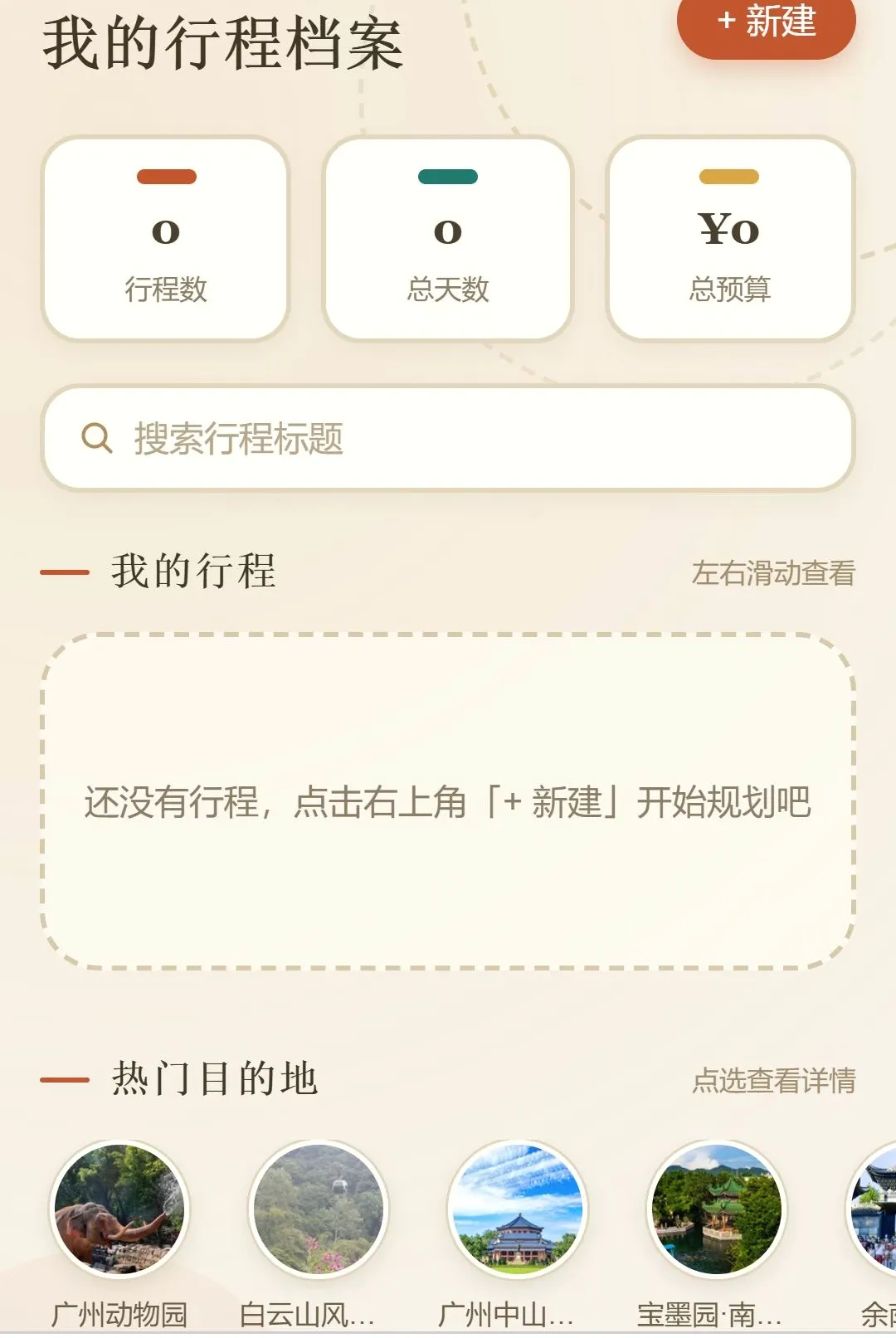 ��������(���й滮����)v1.0.0 �ٷ������ͼ