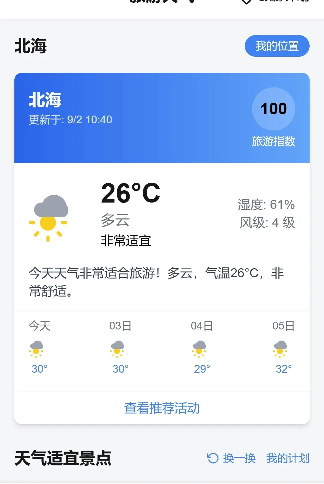 ��������(���й滮����)v1.0.0 �ٷ������ͼ