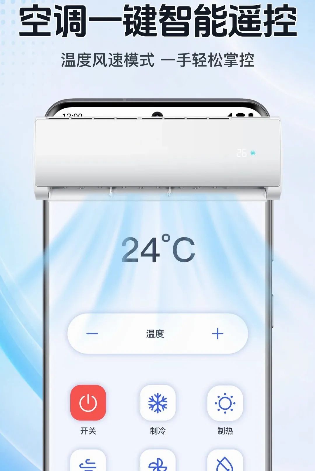 ���ܿյ�ң���ֻ���������(���ܼҾ�APP)v1.0.1.1001 ��׿���ͼ
