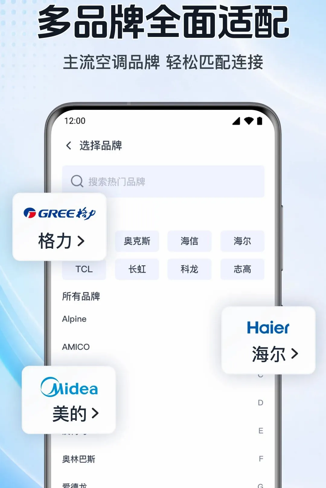���ܿյ�ң���ֻ���������(���ܼҾ�APP)v1.0.1.1001 ��׿���ͼ