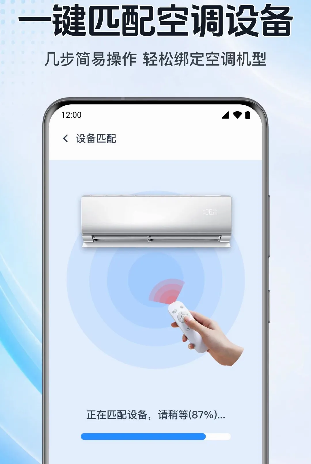 ���ܿյ�ң���ֻ���������(���ܼҾ�APP)v1.0.1.1001 ��׿���ͼ