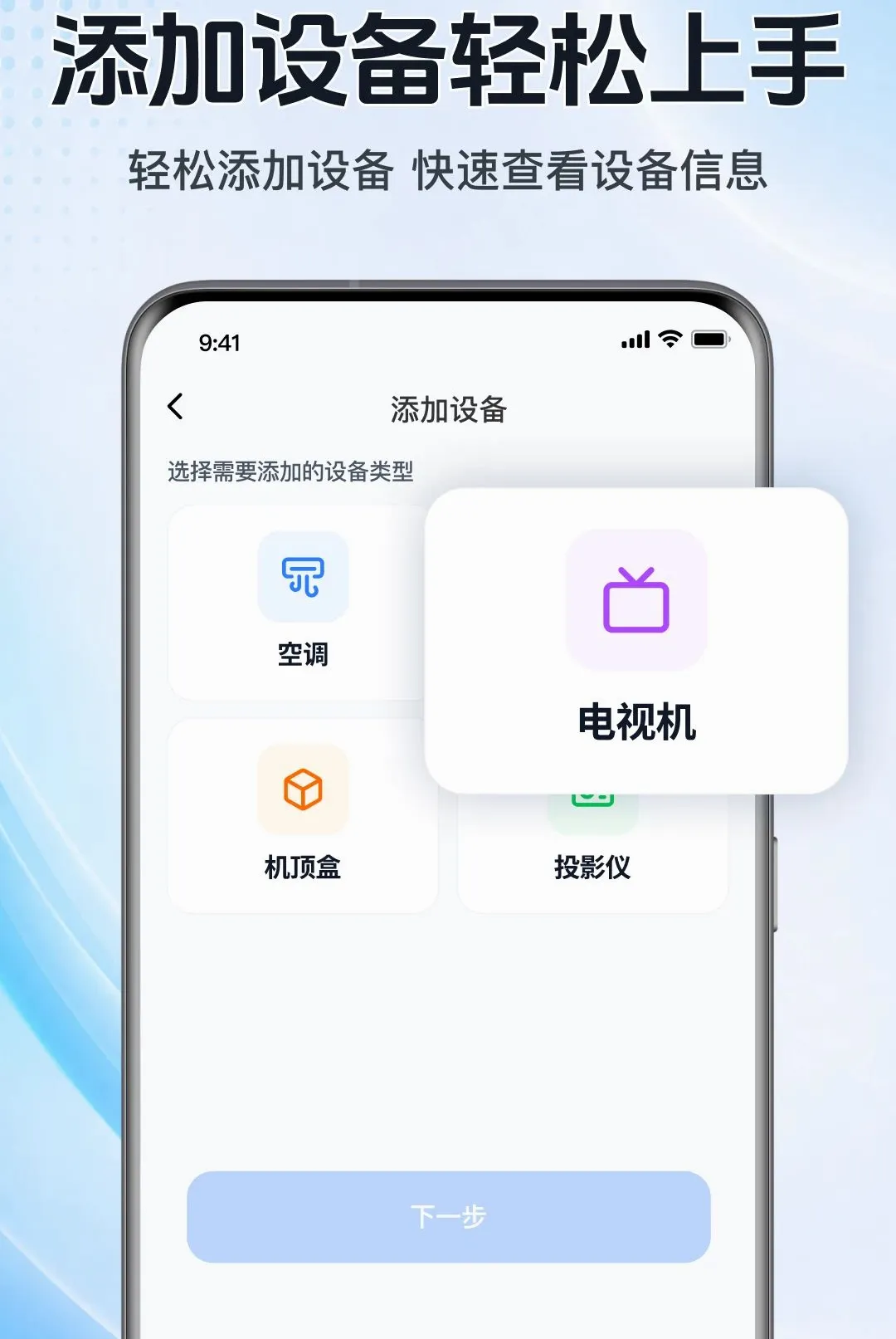 ���ܿյ�ң���ֻ���������(���ܼҾ�APP)v1.0.1.1001 ��׿���ͼ