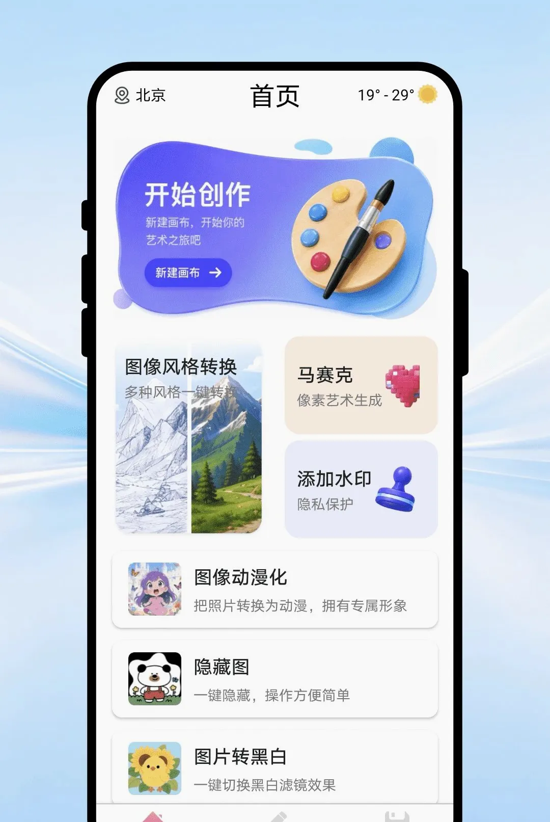 �ʱʻ滭���������ֻ���v1.0.1 ��Ѱ��ͼ