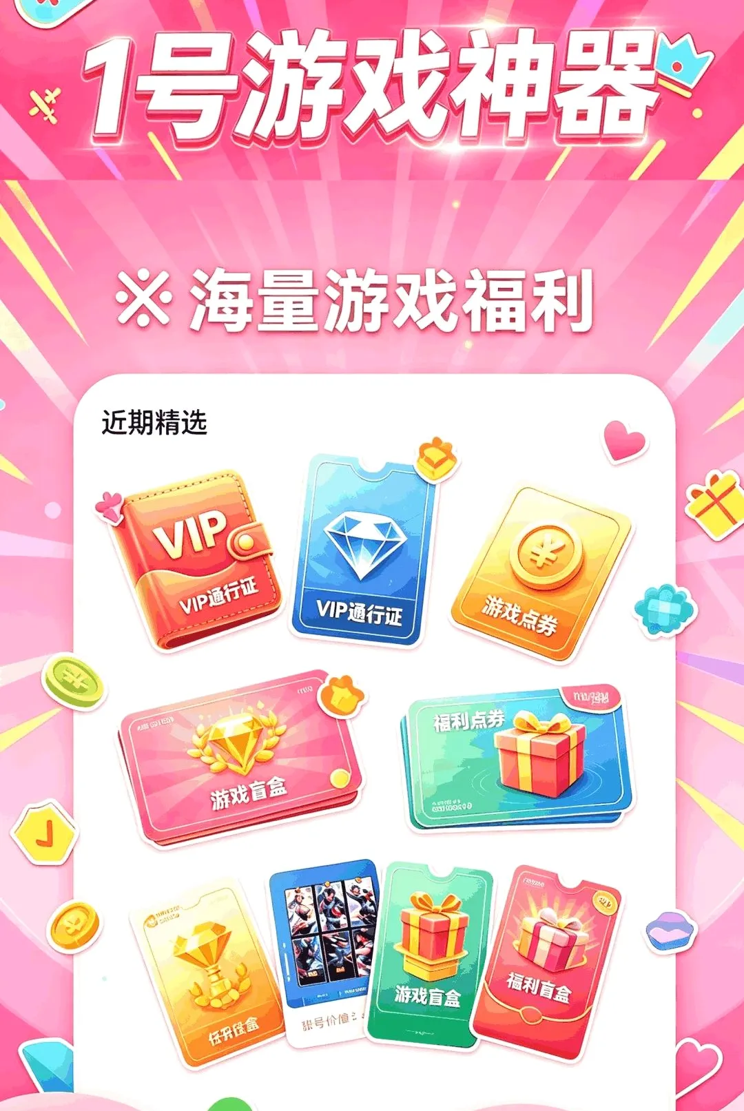 1����Ϸ����(��Ϸ����ƽ̨)v1.0.0 �ٷ������ͼ