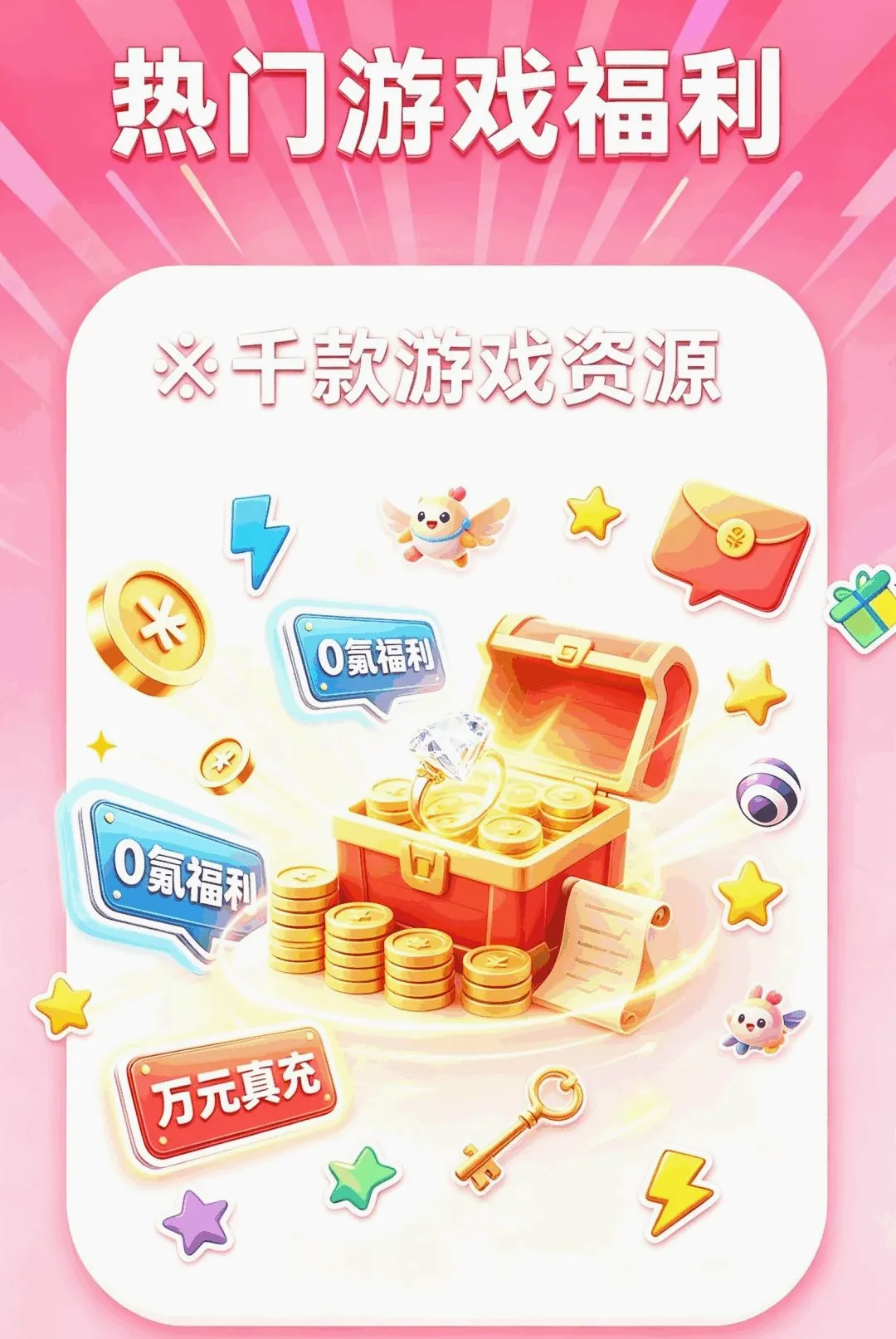 1����Ϸ����(��Ϸ����ƽ̨)v1.0.0 �ٷ������ͼ
