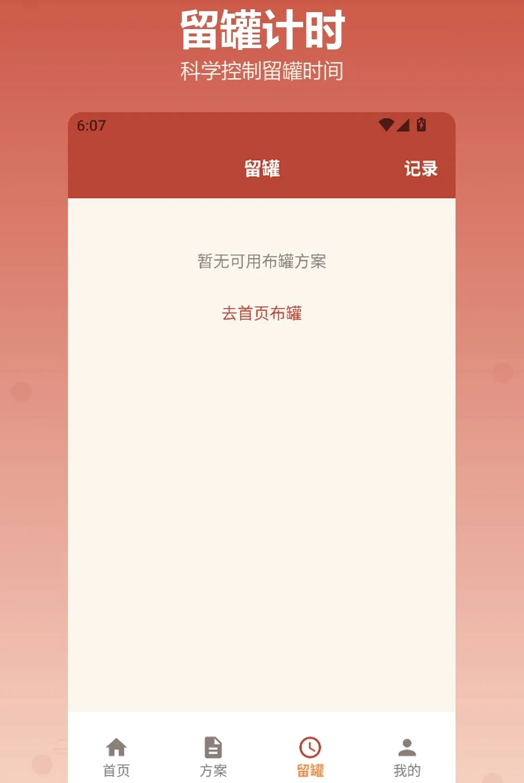 �������APP(���ܰι޹���)v1.2 ��׿���ͼ
