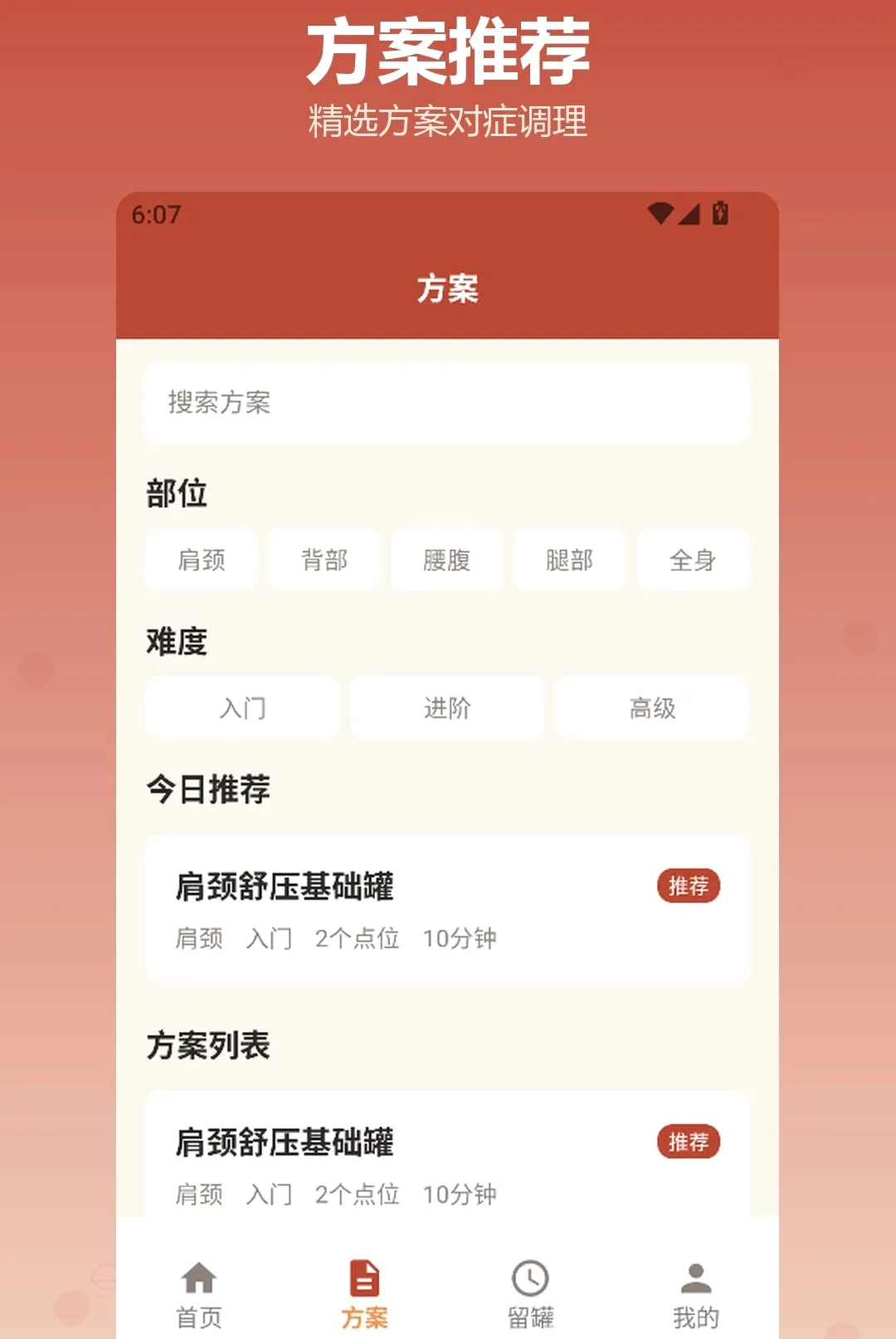 �������APP(���ܰι޹���)v1.2 ��׿���ͼ