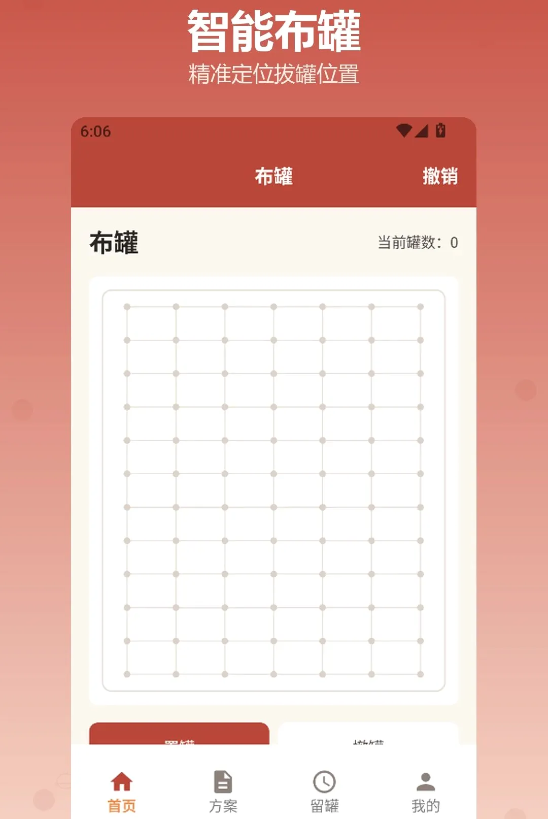 �������APP(���ܰι޹���)v1.2 ��׿���ͼ