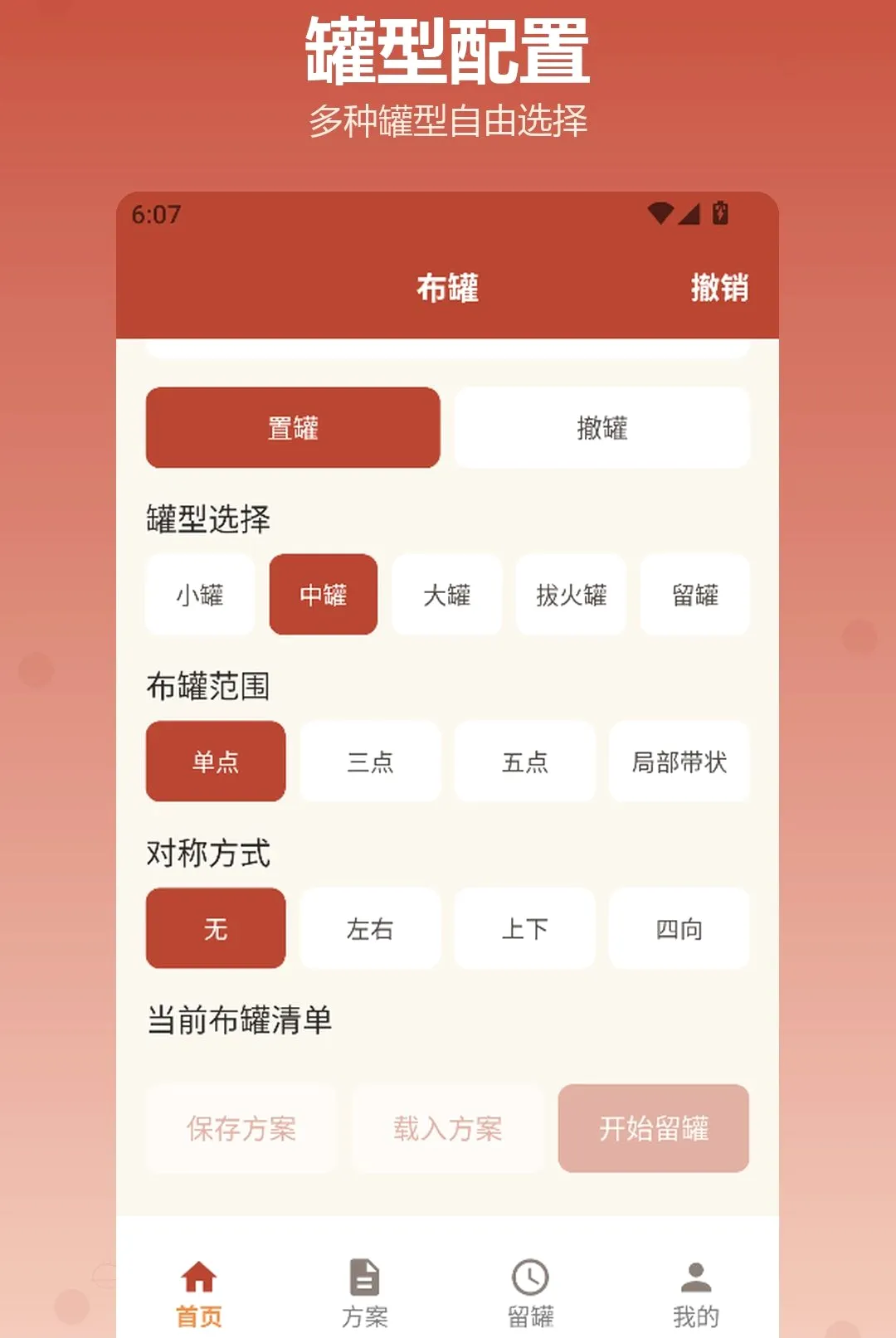 �������APP(���ܰι޹���)v1.2 ��׿���ͼ