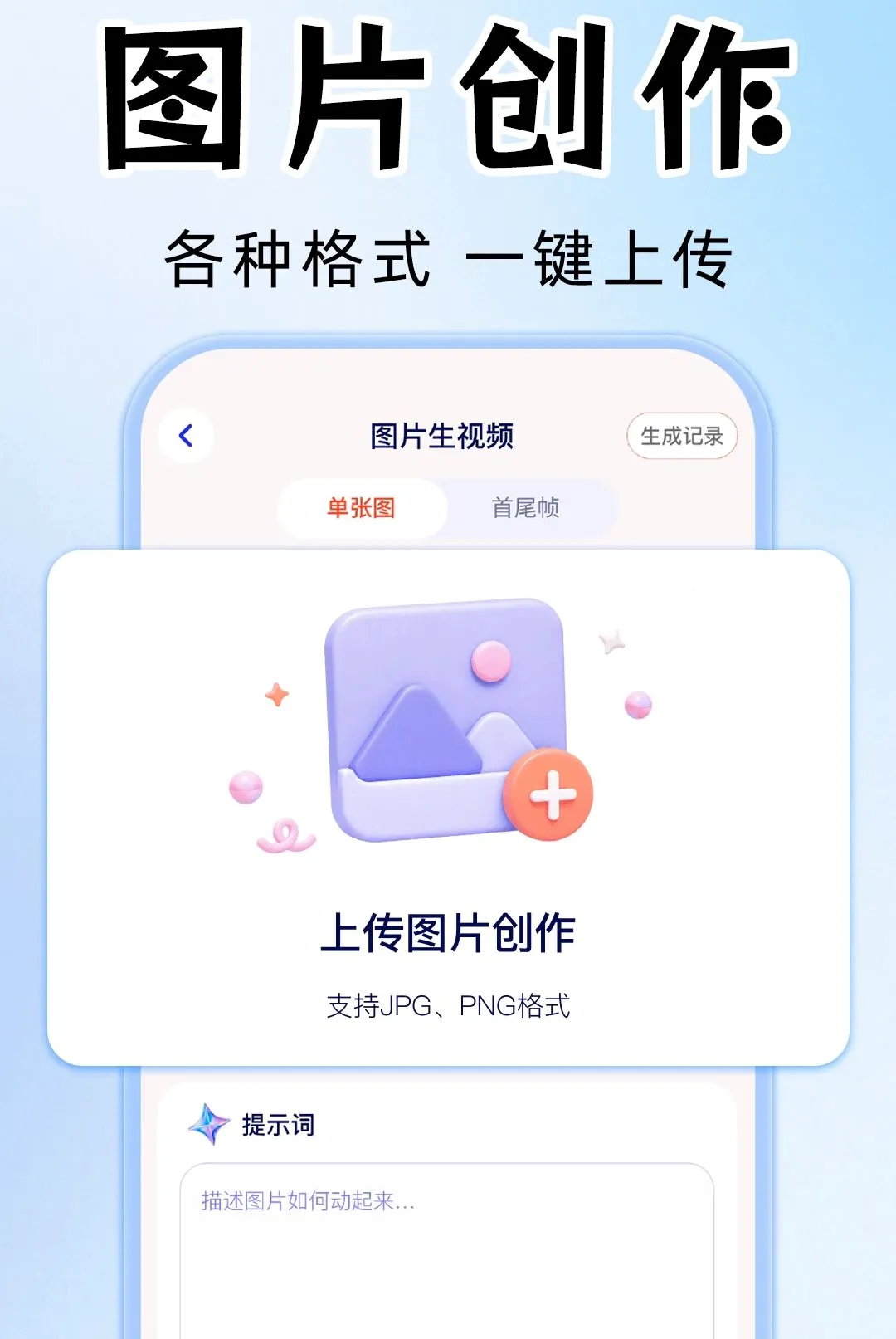 AI��Ƶ��Ƭ��������(AI��Ƶ��������)v1.0.1 ��׿���ͼ