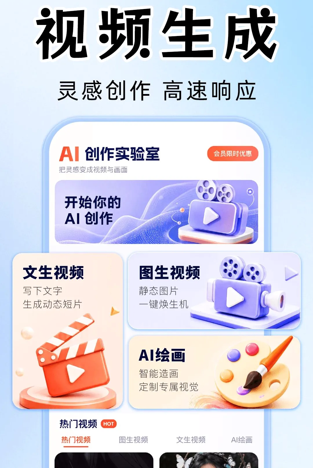AI��Ƶ��Ƭ��������(AI��Ƶ��������)v1.0.1 ��׿���ͼ
