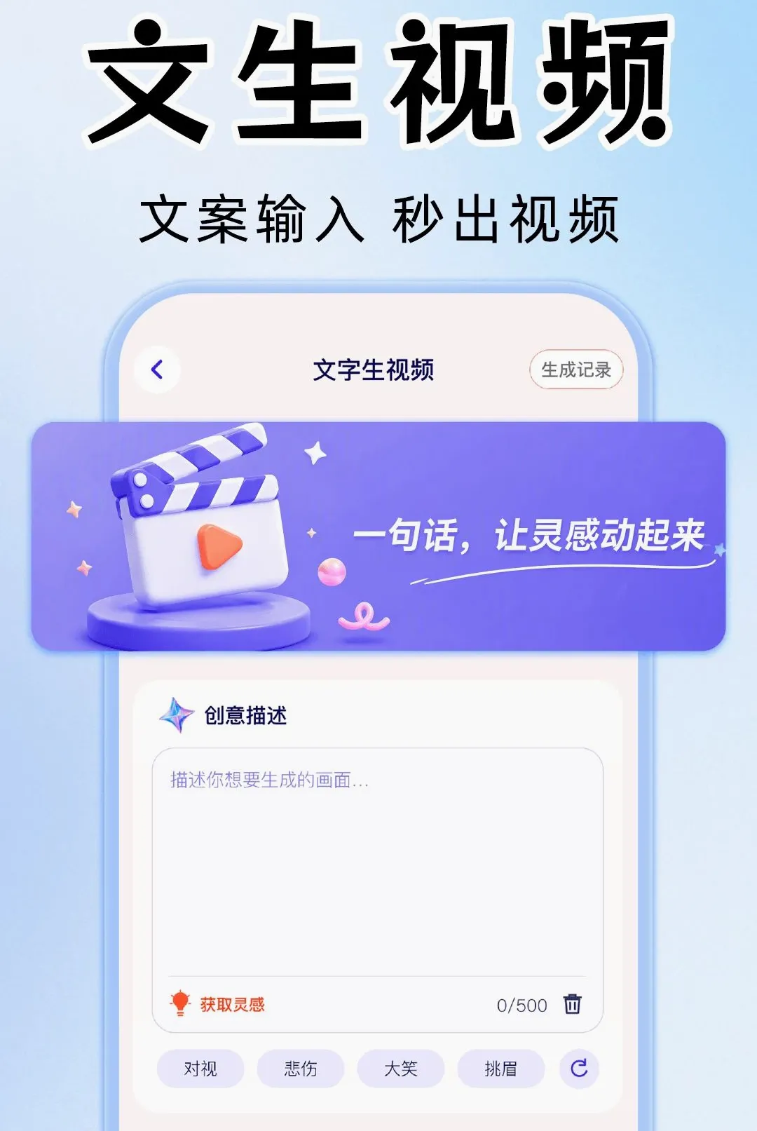 AI��Ƶ��Ƭ��������(AI��Ƶ��������)v1.0.1 ��׿���ͼ