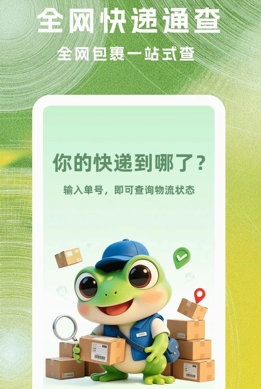 �˲˿�ݲ�ѯ����(��ݲ�ѯ����)v1.0.0 �ٷ������ͼ
