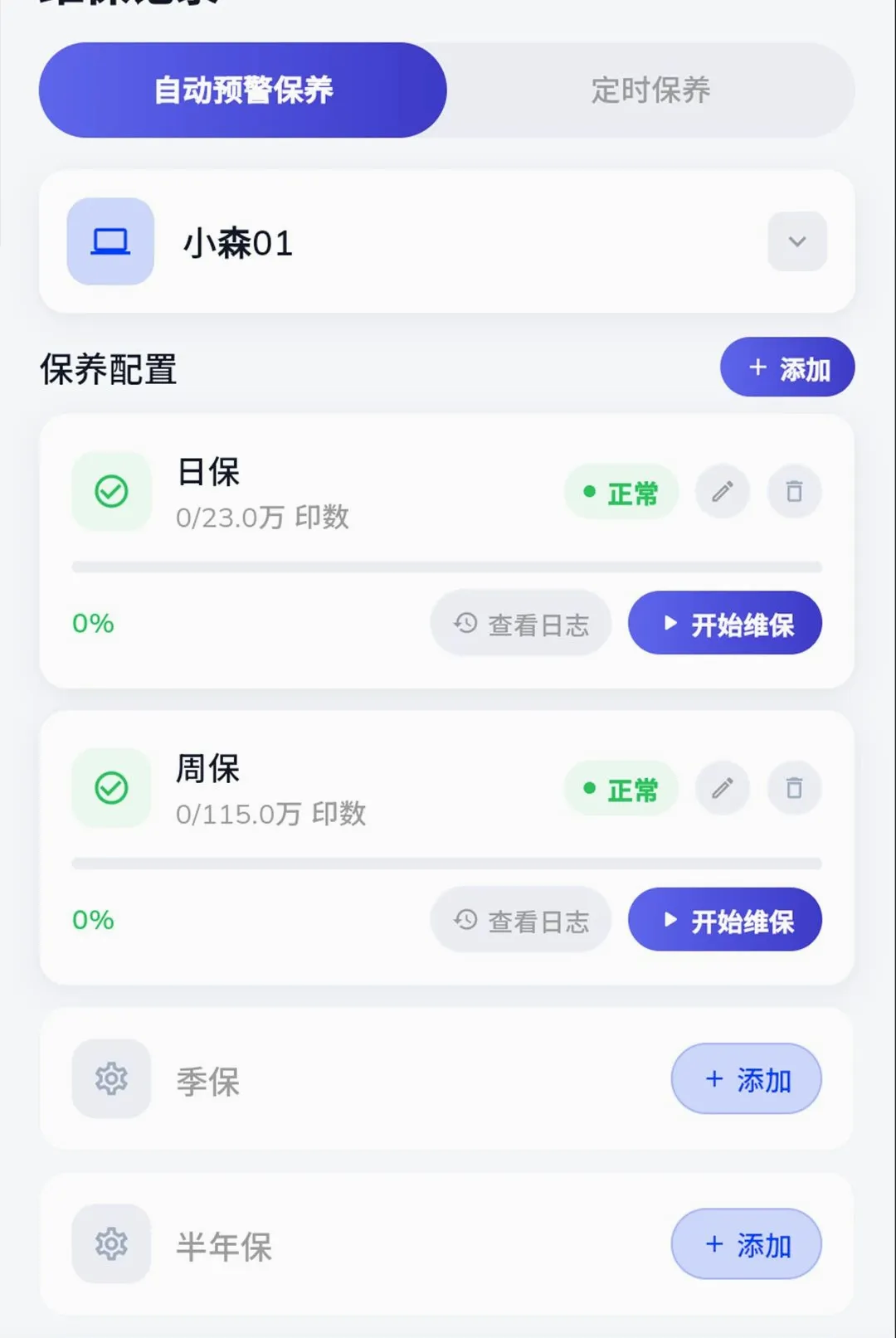 ӡèӡ���ն�(ӡˢ��άƽ̨)v1.0.0 ��׿���ͼ