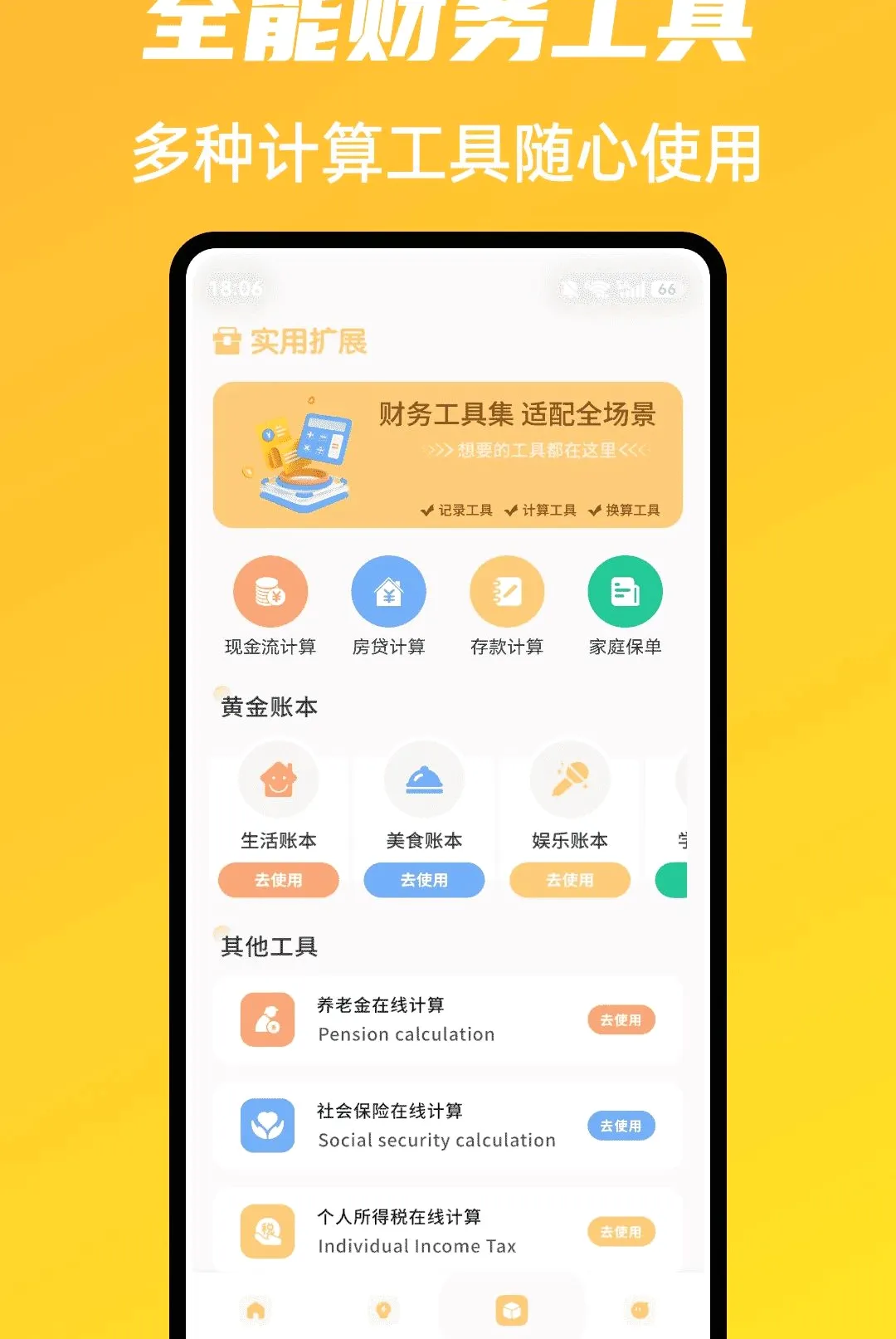 �г�ħ����������(�ƽ����ƹ���)v1.0.5 ��׿���ͼ
