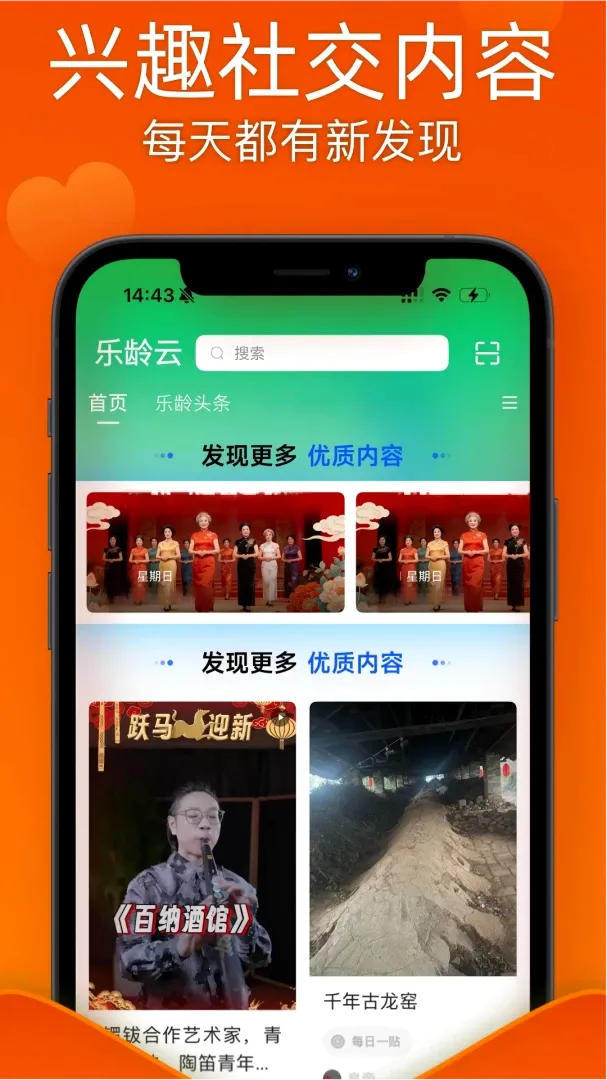 ������APP(������Ȥƽ̨)v1.1.1 ��Ѱ��ͼ