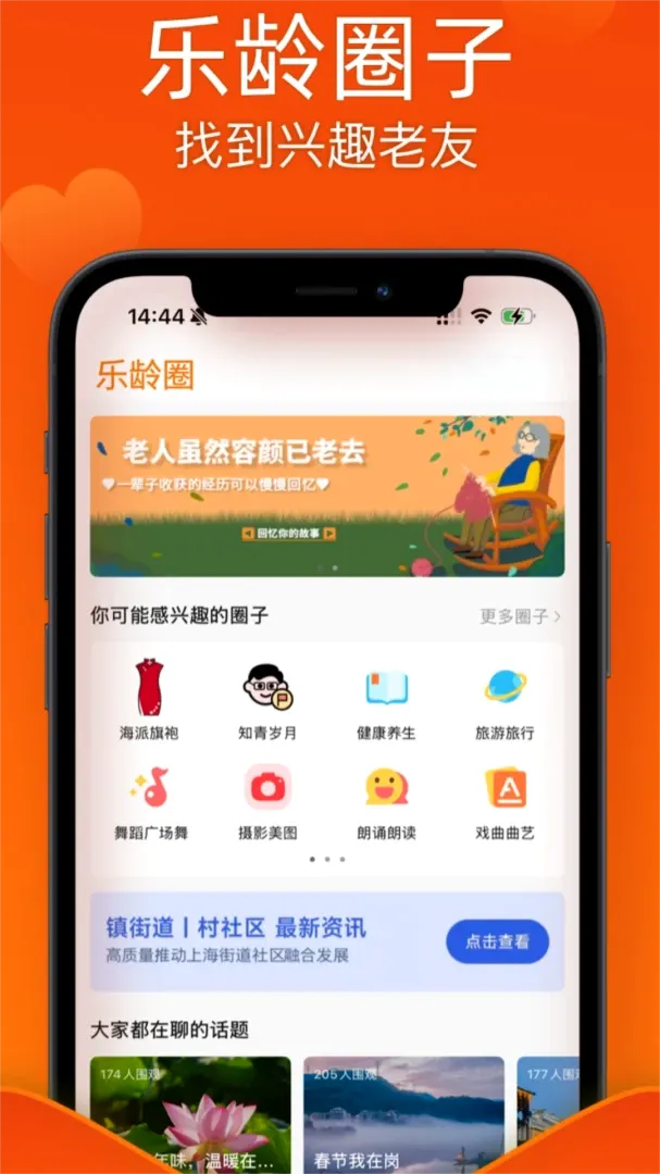 ������APP(������Ȥƽ̨)v1.1.1 ��Ѱ��ͼ
