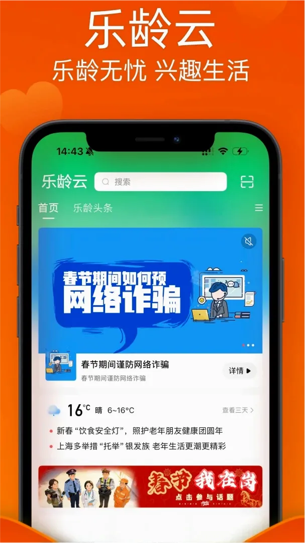������APP(������Ȥƽ̨)v1.1.1 ��Ѱ��ͼ