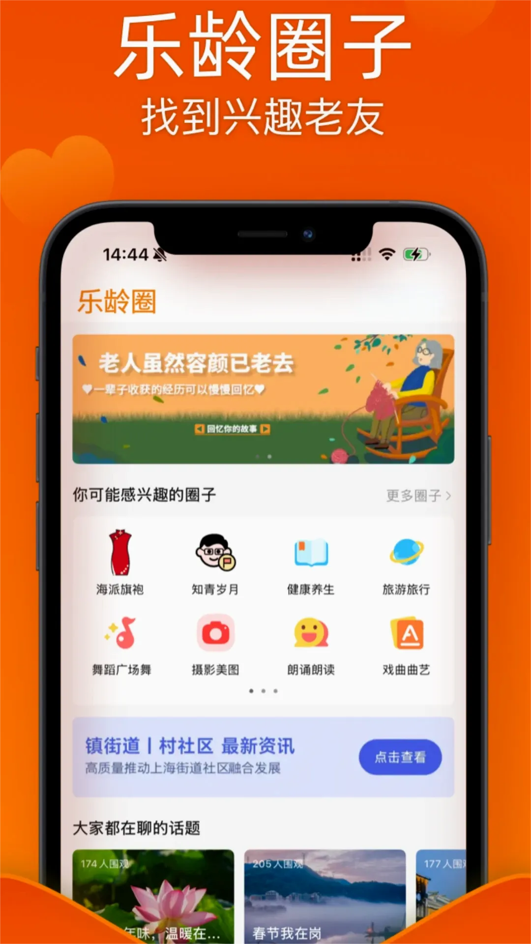 ������APP(������Ȥƽ̨)v1.1.1 ��Ѱ��ͼ