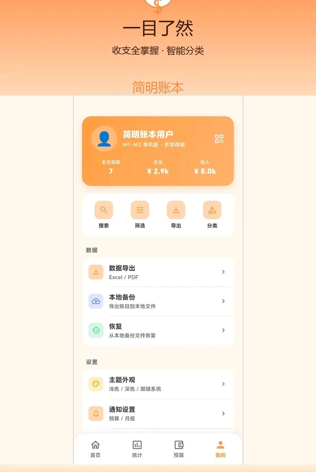 �����˱������ֻ���v1.0.0 ��׿���ͼ