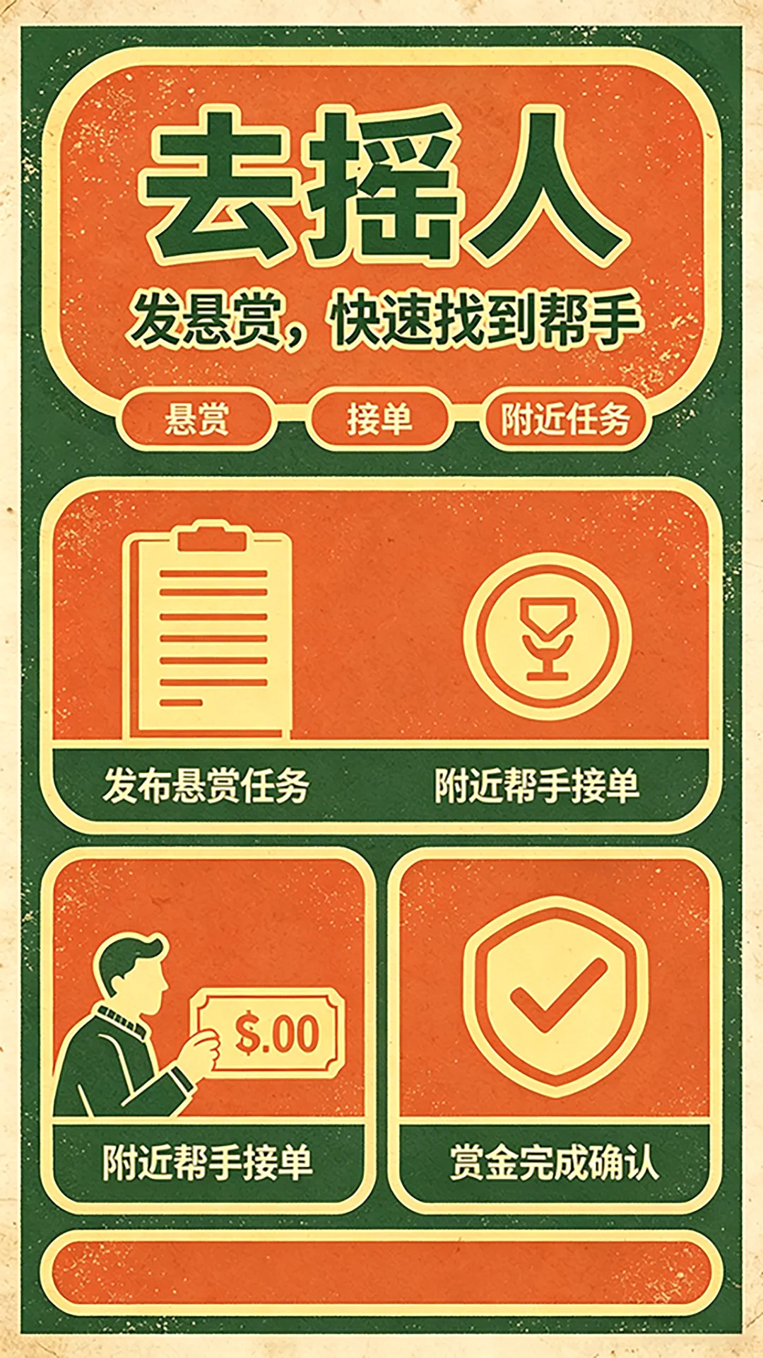 ȥҡ��(�����罻����)v1.0.1 �ٷ������ͼ