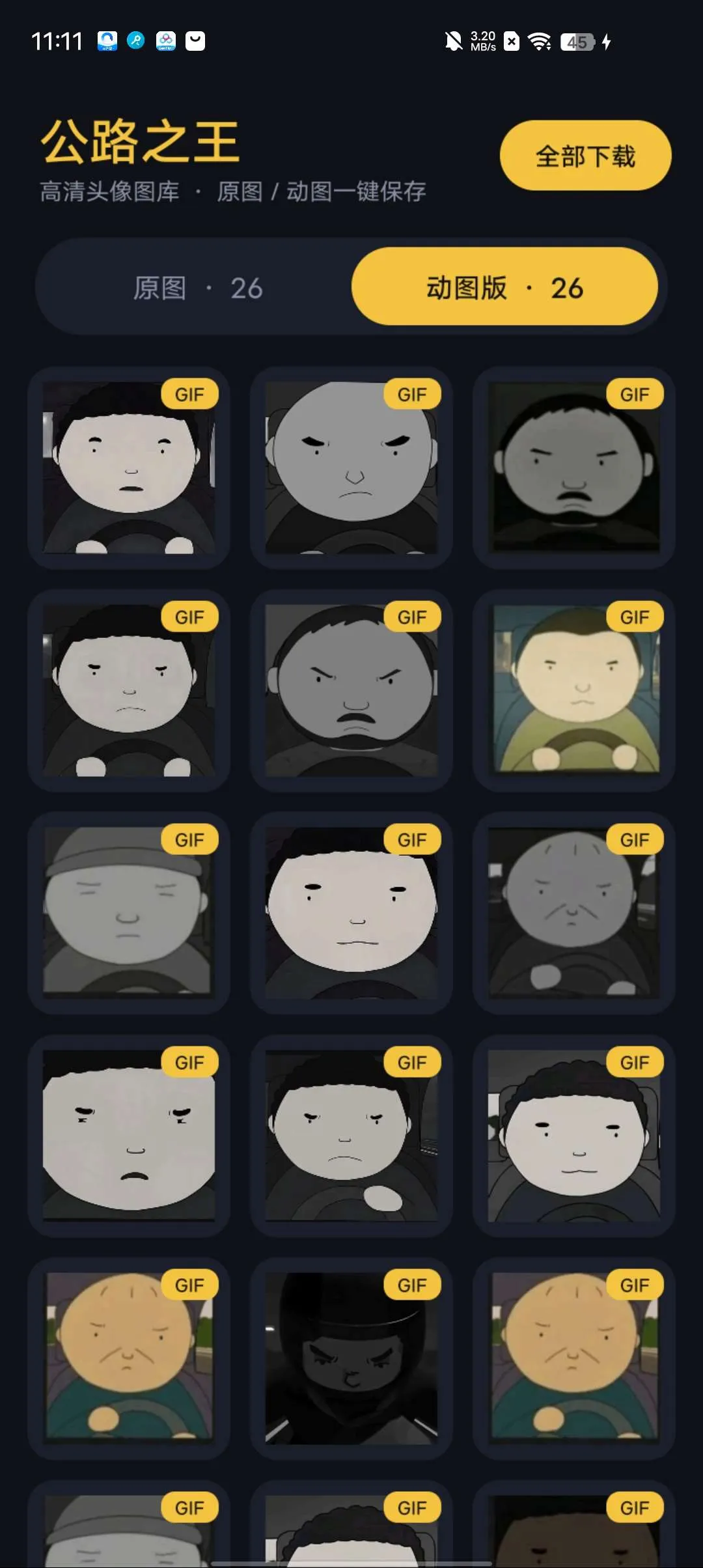 ��·֮����׿���ֻ���v1.0 �ֻ����ͼ