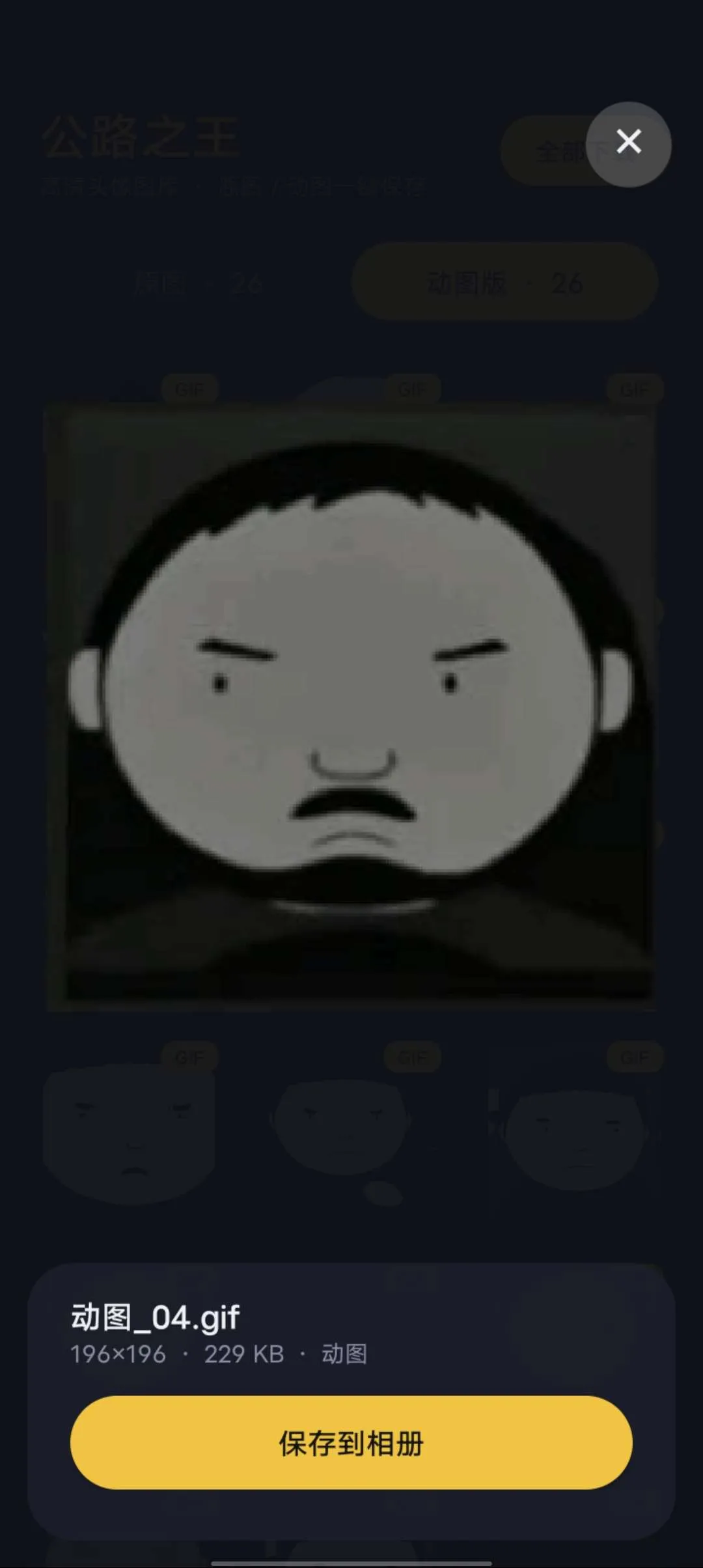 ��·֮����׿���ֻ���v1.0 �ֻ����ͼ