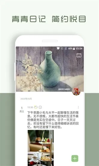 �����ռ�app��׿���ֻ���V1.8.95 �ٷ������ͼ