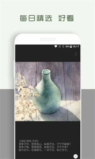 �����ռ�app��׿���ֻ���V1.8.95 �ٷ������ͼ