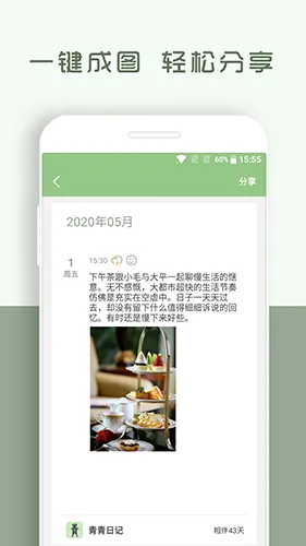 �����ռ�app��׿���ֻ���V1.8.95 �ٷ������ͼ