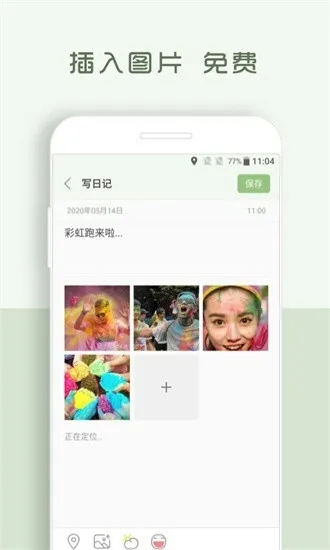 �����ռ�app��׿���ֻ���V1.8.95 �ٷ������ͼ