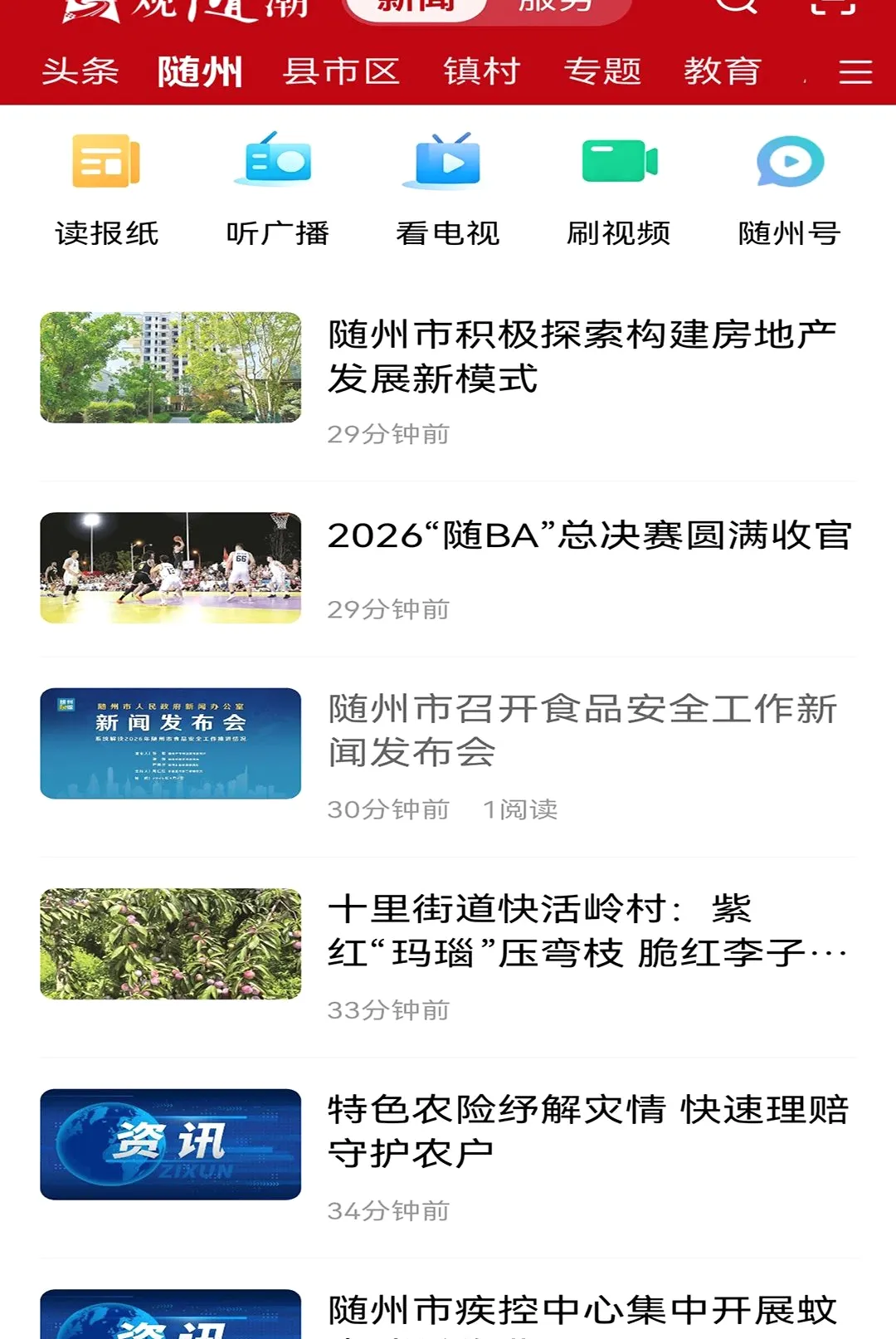 ���泱APP�����ֻ���v1.0.0 �ֻ����ͼ