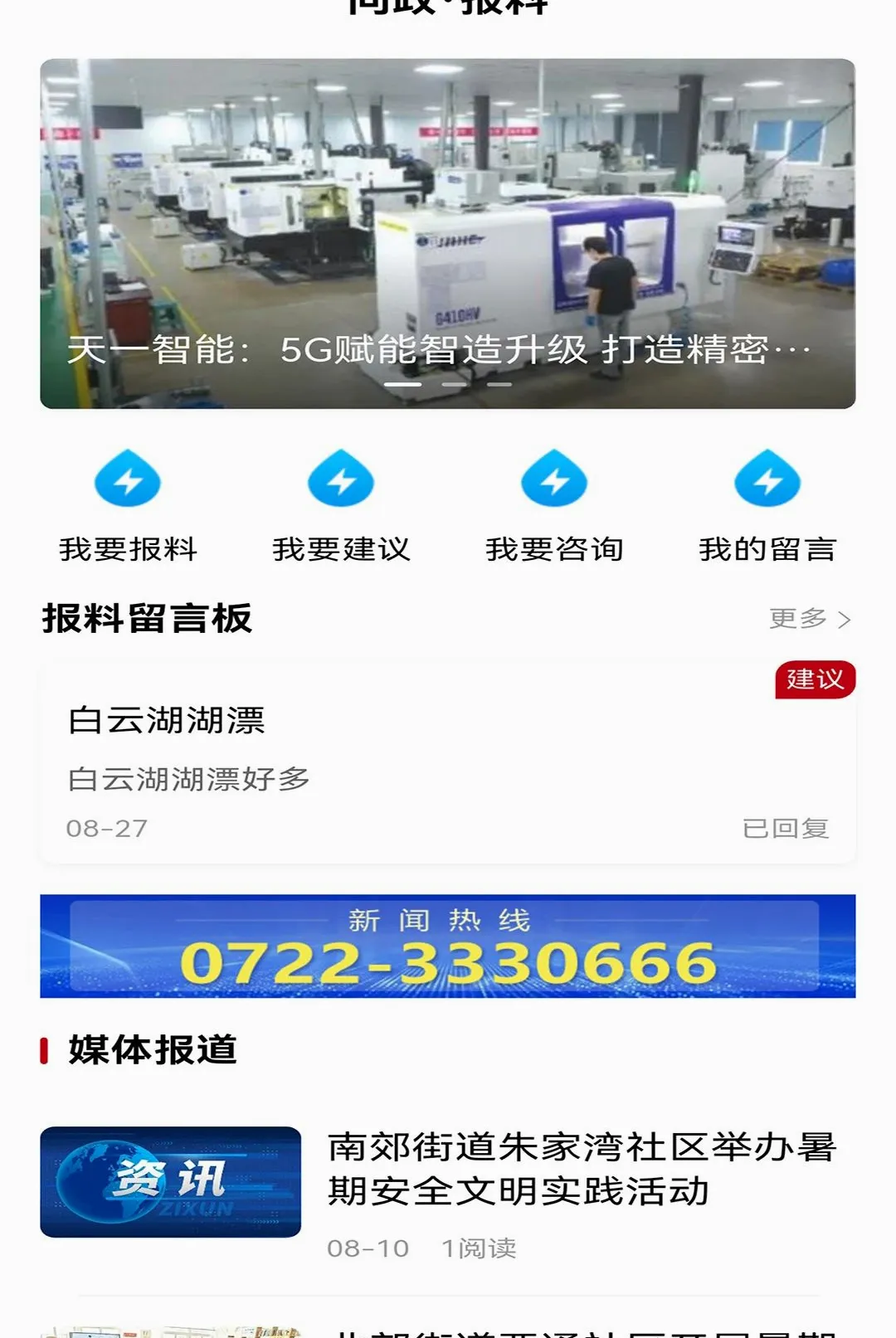 ���泱APP�����ֻ���v1.0.0 �ֻ����ͼ