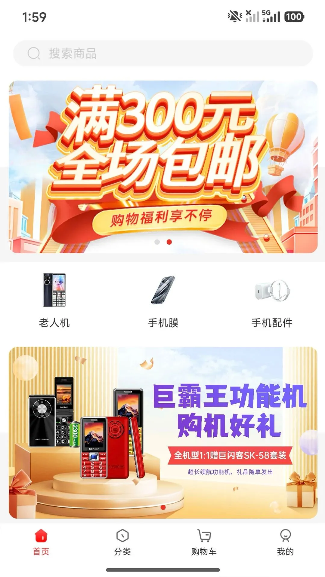�ٴ���Ʒ������(���������)v4.0.6 ��Ѱ��ͼ