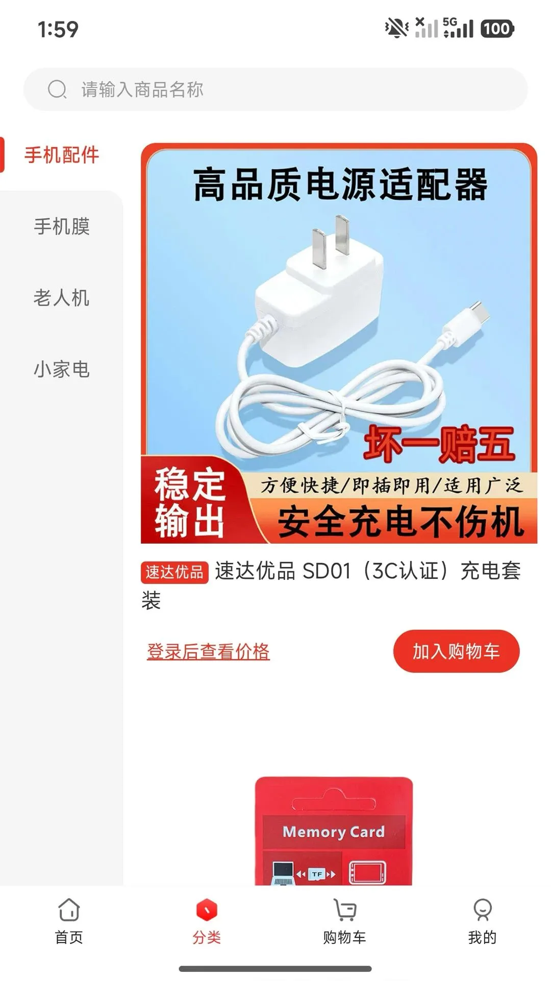 �ٴ���Ʒ������(���������)v4.0.6 ��Ѱ��ͼ