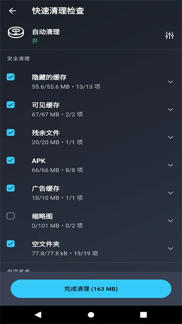 AVG Cleanerϵͳ����APP2026�ٷ����°汾v26.04.0 ��Ѱ��ͼ