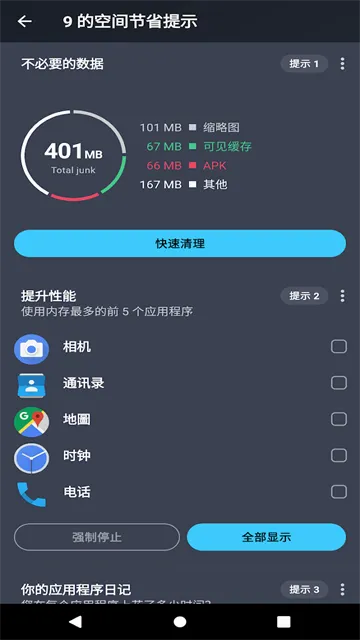 AVG Cleanerϵͳ����APP2026�ٷ����°汾v26.04.0 ��Ѱ��ͼ